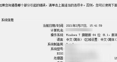 笔记本电脑配置参数详解（了解笔记本电脑配置参数）