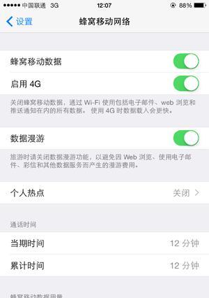 如何提高移动4G网速（教你解决网络拥堵）