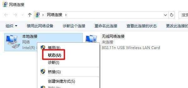 win7电脑无法连接WiFi网络（解决方法及常见原因）