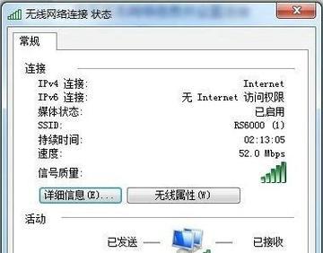 台式Win7如何设置和连接WiFi（教你快速将WiFi添加到台式Win7电脑中）