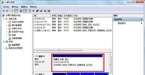 win7移动硬盘不读盘解决方法大全（快速解决win7系统下移动硬盘不读盘的常见问题）