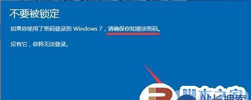 Windows7系统一键还原功能的使用指南（快速恢复系统）