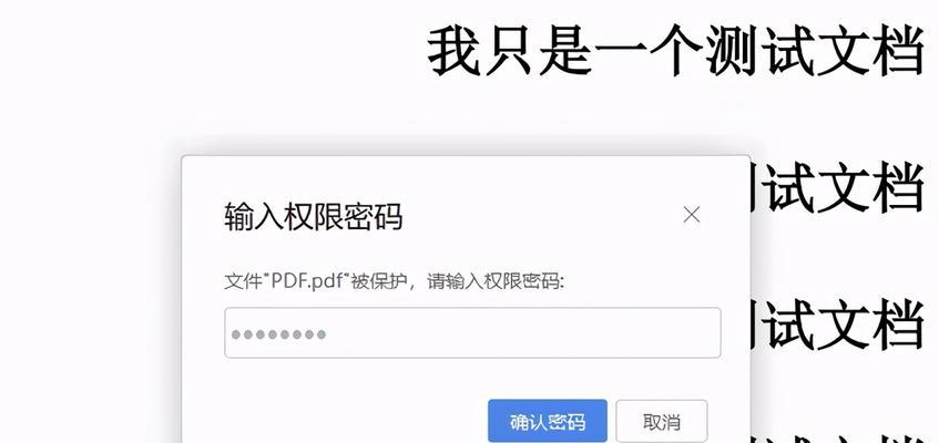 如何安装PDF虚拟打印机（一步步教你在计算机上安装并使用PDF虚拟打印机）