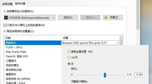 Win7字体模糊发虚的解决方法（优化显示设置）