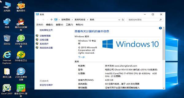 教你如何正确安装正版Win10系统（从购买到安装）