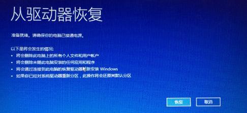 Win10系统还原点恢复教程（简单操作）