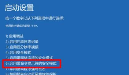 Win10开机启动项命令详解（掌握Win10开机启动项命令）