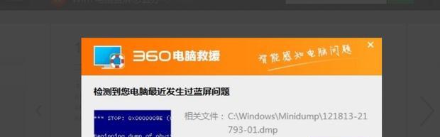 Win7电脑开机蓝屏问题解决方法（Win7电脑开机蓝屏故障原因及解决办法）