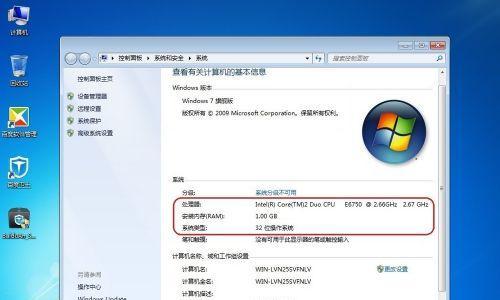 Win7硬件配置要求及优化建议（实现流畅运行Win7的硬件配置及优化建议）