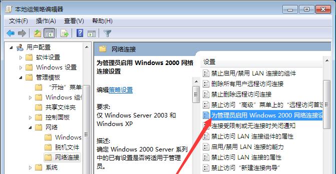 如何在Windows7中更改IP地址（以简单步骤轻松调整网络设置）