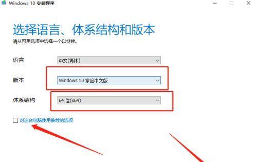 Win10重装系统详细步骤教程（教你如何一步步重装Win10系统）