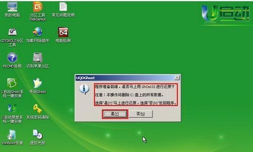 电脑Win7系统重装教程（详细步骤让您轻松重新安装Win7系统）