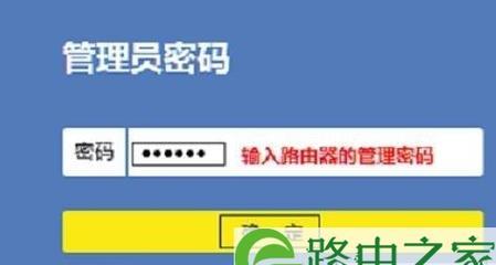 如何设置天翼宽带路由器登陆密码（保护网络安全）