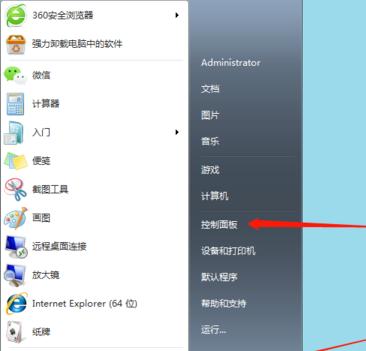 Win7截图快捷键的使用与取消方法（简化操作提高效率取消快捷键）