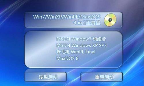 制作Win7系统启动盘详细教程（一步步教你制作Win7启动盘）