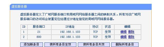 如何搭建内网FTP服务器（快速建立安全可靠的内网文件传输系统）