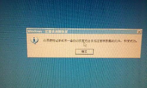 Win7电脑频繁自动重启的解决方法（Win7电脑自动重启频繁怎么办）