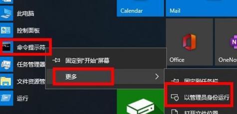 Win10任务栏假死原因解析（探究Win10任务栏假死的原因及解决方法）