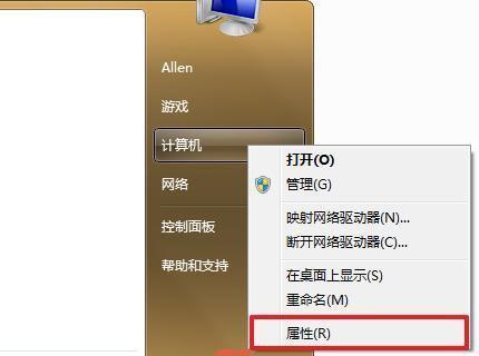 优化Windows7虚拟内存设置的最佳实践（如何正确设置Windows7虚拟内存以提升系统性能和稳定性）