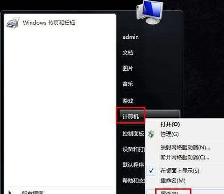 Win7旗舰版系统恢复（详解Win7旗舰版系统还原操作流程）