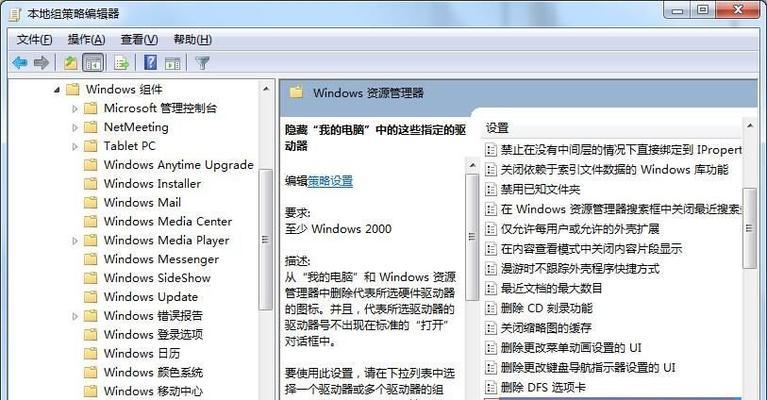 解决Windows7C盘爆满问题的实用方法