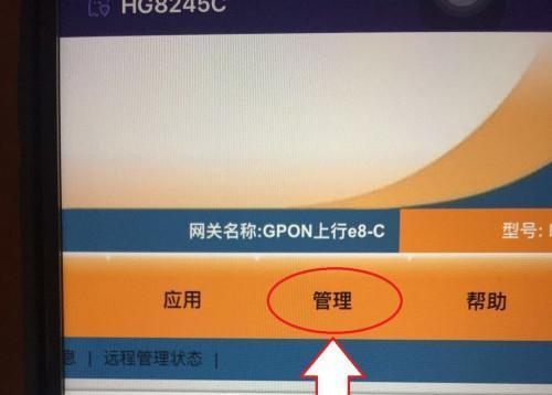 如何设置路由器密码保护网络安全（让你的网络免受蹭网的侵扰）