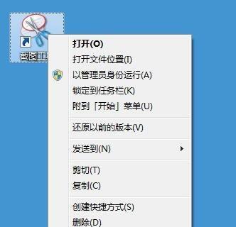 Win7开机密码提示设置教程（如何为Win7设置开机密码提示）