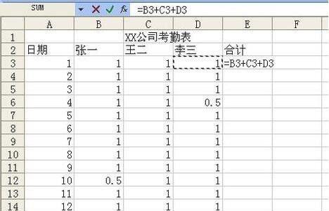 常用表格的制作方法大全（学会这些技巧）