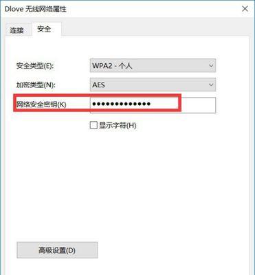 如何设置WiFi密码（详细步骤图解）