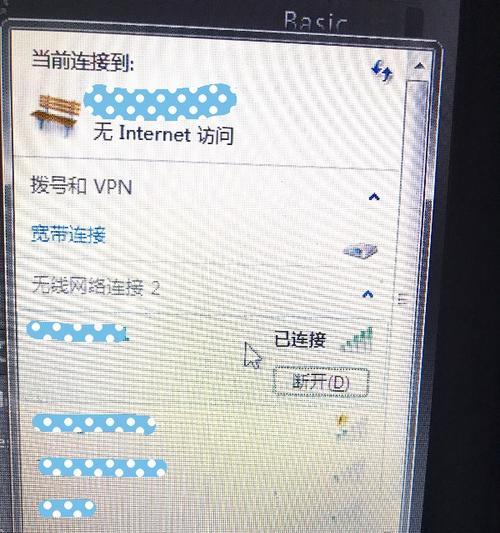 笔记本无法连接WiFi的原因和解决方法（突然无法连接WiFi可能是哪些问题）