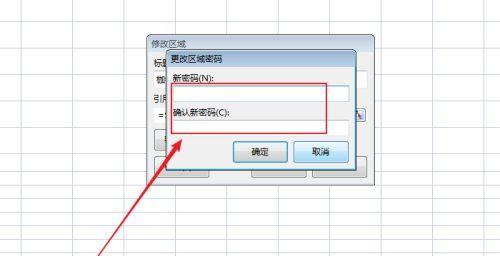 Excel2007如何添加密码保护（简易指南帮助你保护Excel2007中的数据）