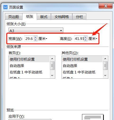 网页字体大小调整的重要性与方法（如何根据个人需要调整网页字体大小）