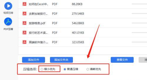 选择适合你的免费PDF压缩软件（比较多款免费软件）