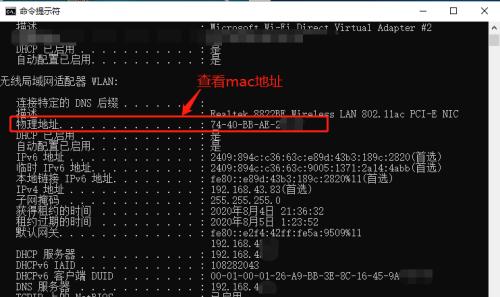 手机无法获取MAC地址的解决方法（了解原因）