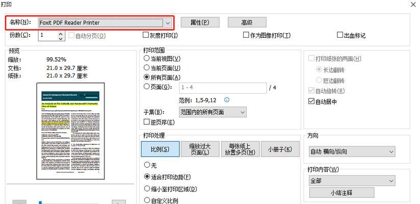 如何安装虚拟打印机PDF（简单步骤教你安装和使用虚拟打印机PDF）