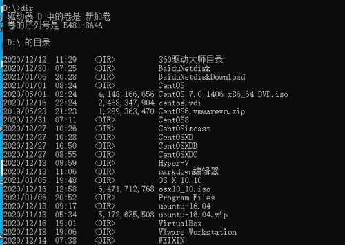 Windows系统下立即重启CMD命令的使用（掌握重启命令）