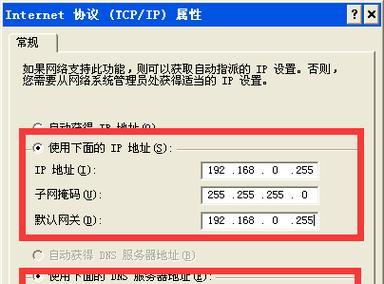 通过设置IP地址上网的方法（简单易懂的IP地址设置教程）