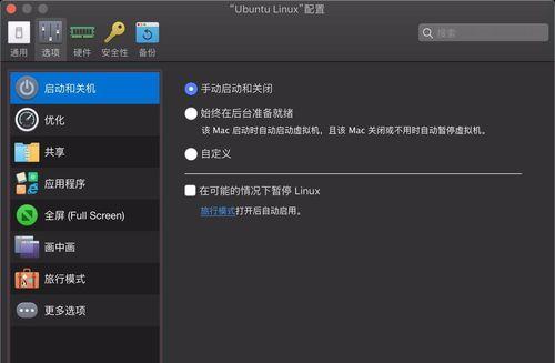 Win7电脑开机启动项设置方法详解（轻松掌握Win7电脑开机启动项设置技巧）