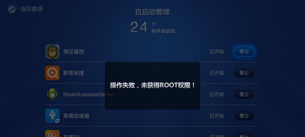 一键开启root权限软件的选择与使用（了解一键root软件）