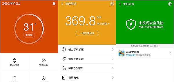 手机杀毒软件推荐（哪个手机杀毒软件最好用）