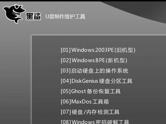 Win7下如何使用PE系统进行修复（Win7系统故障）