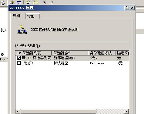 如何使用命令关闭Windows系统的445端口（简单有效的网络安全措施）