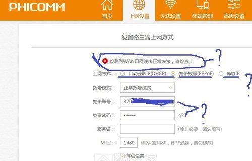 如何设置新换路由器的WiFi密码（简单步骤教你保护网络安全）