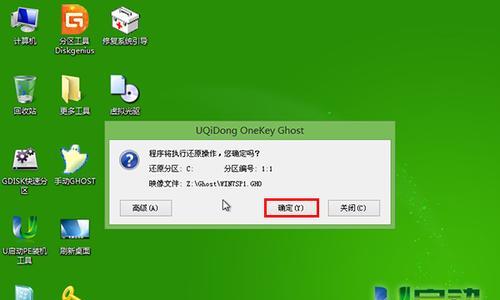 一键还原Win7系统，轻松解决系统问题（解放双手）