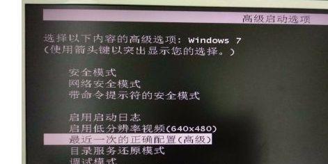 Win7如何设置开机密码保护个人隐私（简单操作教程帮助您保护电脑安全）