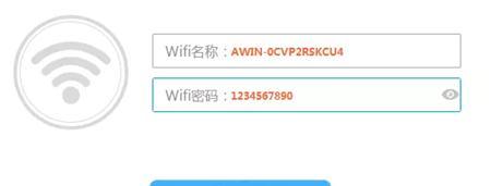 如何使用WiFi共享精灵分享网络连接（轻松连接无线网络）