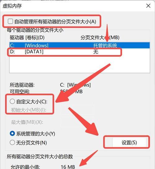 C盘瘦身的最简单方法——释放磁盘空间的妙招（轻松解决C盘容量不足问题的有效途径）