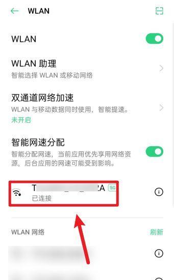 如何使用tplink重新设置WiFi密码（快速）