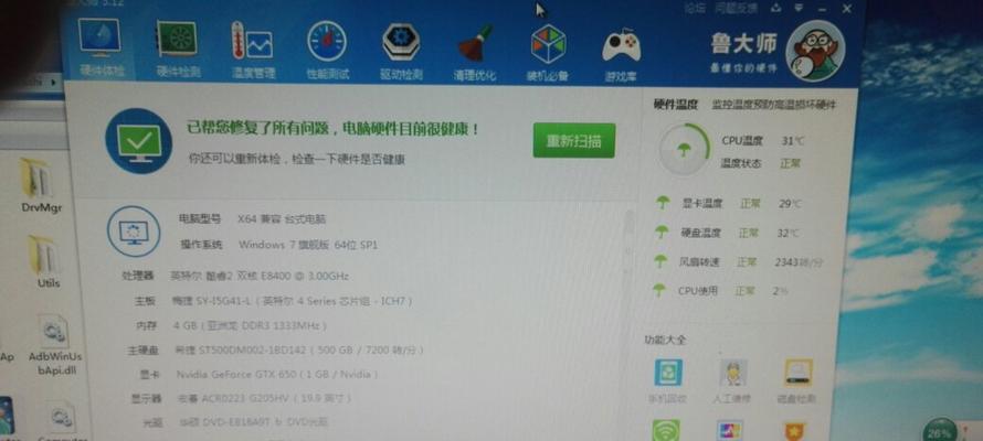 选择最佳配置的电脑装载Win7系统（以Windows7操作系统为主的最佳电脑配置方案）