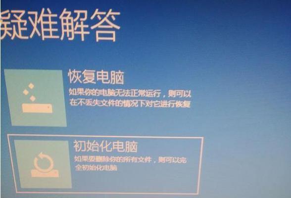 Windows7系统一键还原的便捷与可靠性（轻松恢复系统）